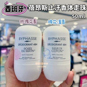 澳门购 西班牙蓓昂斯走珠止汗露清爽腋下止汗抑汗香体液淡香男女