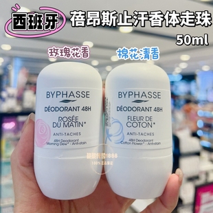 澳门购 西班牙蓓昂斯走珠止汗露清爽腋下止汗抑汗香体液淡香男女