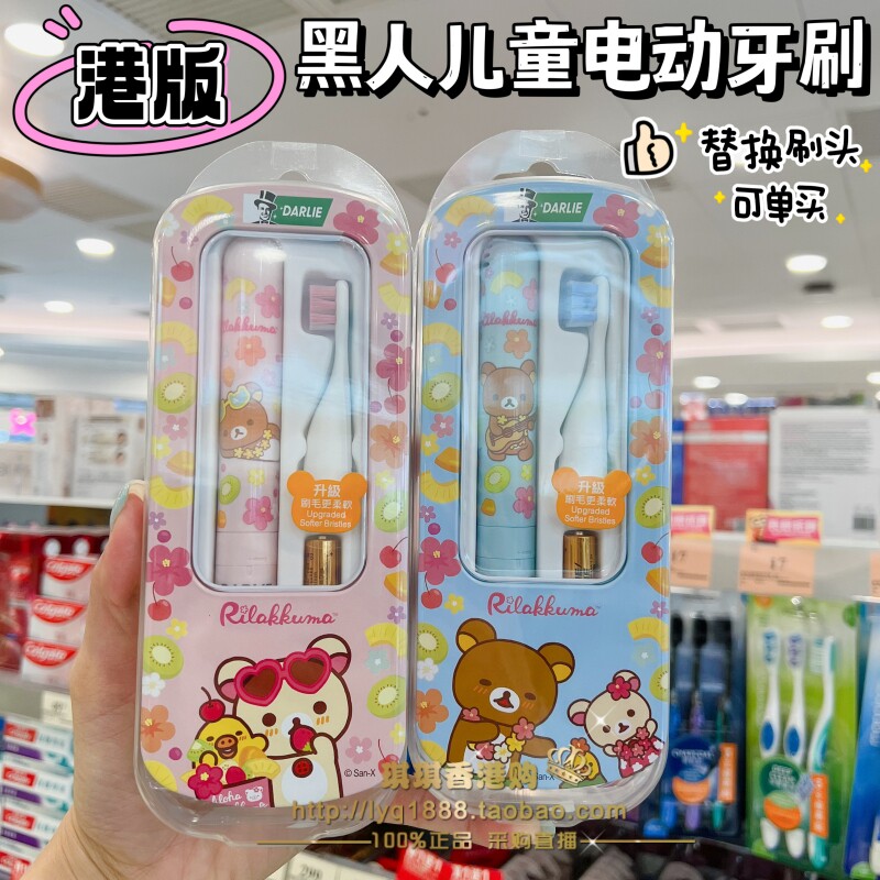 琪琪香港购 黑人儿童声波震动细毛电动牙刷牙刷/替换刷头粉色蓝色