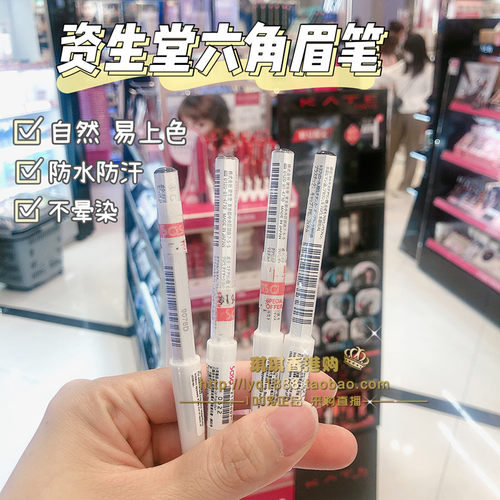 日本持久不晕染自然六角眉笔包邮