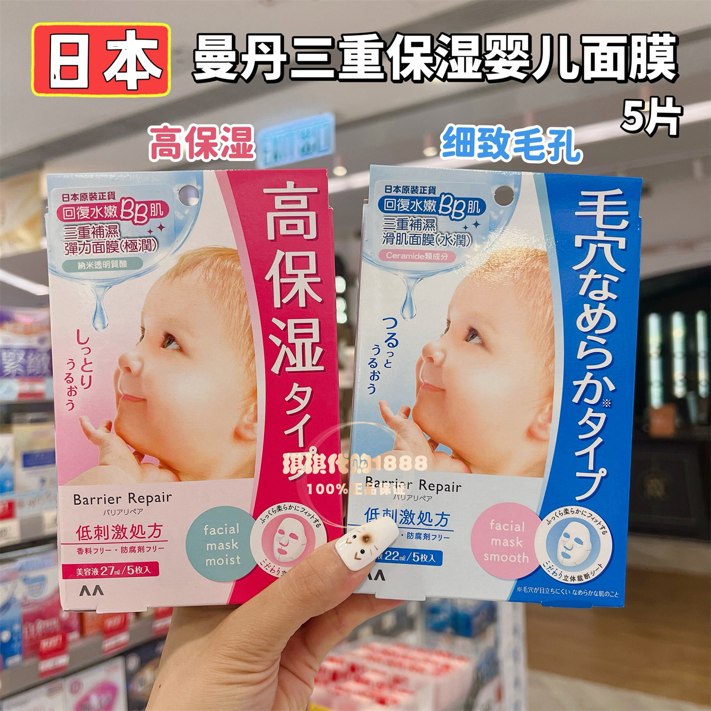 日本mandom漫丹婴儿肌玻尿酸高保湿补水弹力亮白细致毛孔贴片面膜,美容护肤/美体/精油,贴片面膜,淘宝优惠券,粉丝福利购,淘宝优惠卷