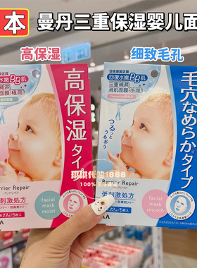 日本mandom漫丹婴儿肌玻尿酸高保湿补水弹力亮白细致毛孔贴片面膜
