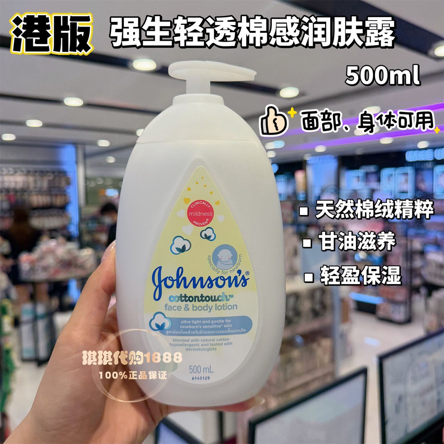香港强生润肤露身体乳500ml宝宝婴儿童甜睡牛奶轻柔棉感保湿滋润