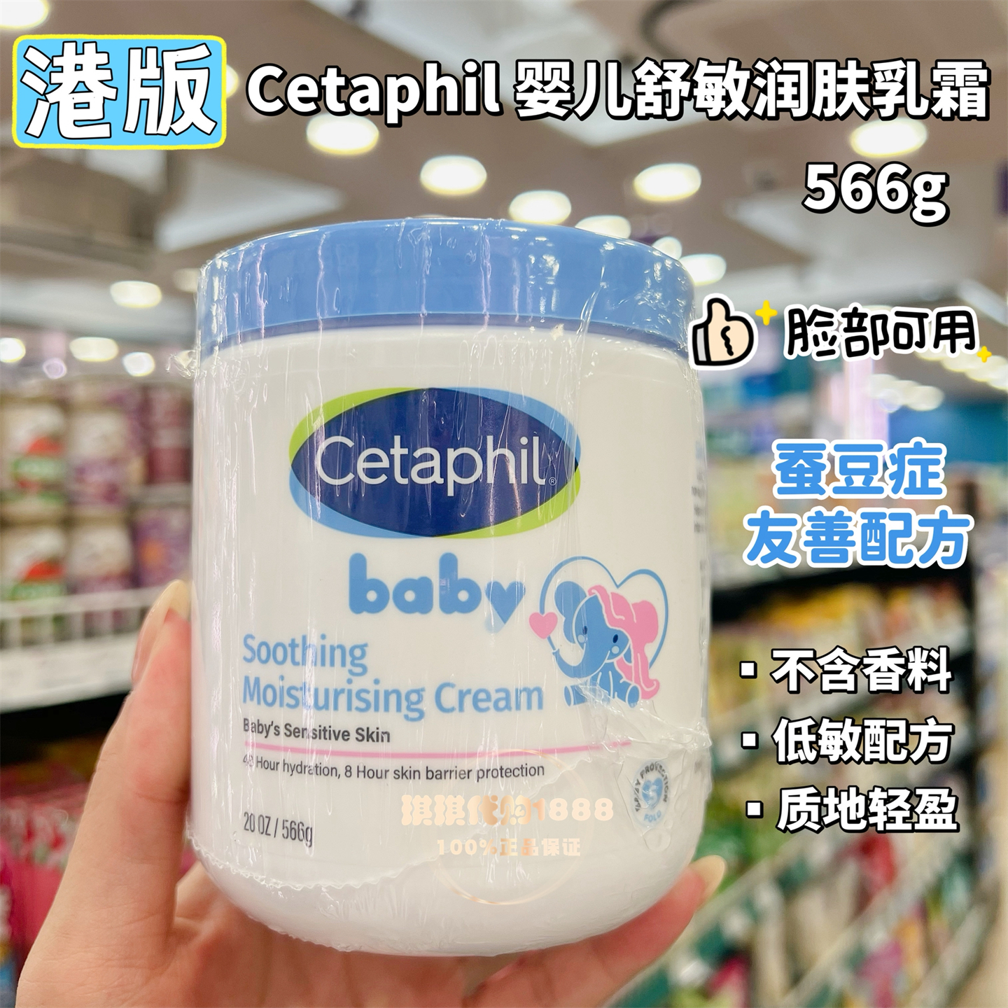 香港cetaphil丝塔芙baby婴幼儿宝宝舒缓保湿霜润肤乳霜大白罐566g