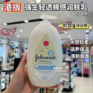 香港强生润肤露身体乳500ml宝宝婴儿童甜睡牛奶轻柔棉感保湿 滋润