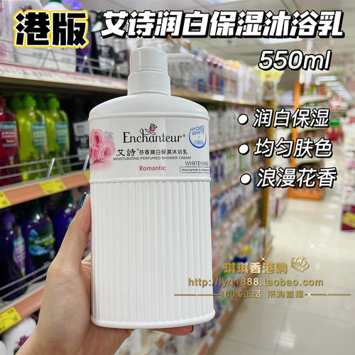 艾诗润白保湿玫瑰浪漫花香沐浴乳