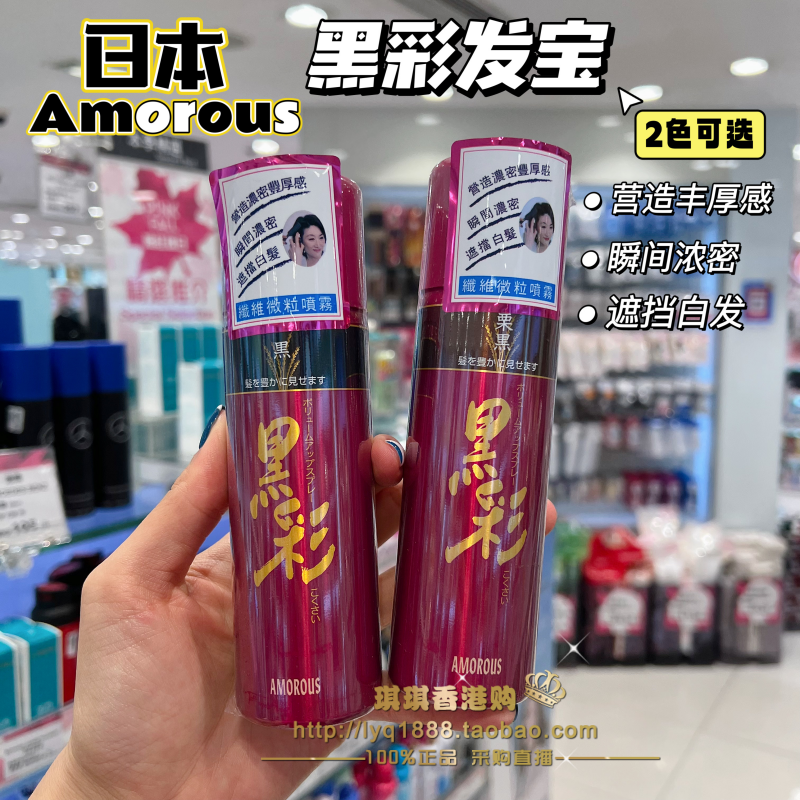 日本黑彩发宝一次性黑色染发喷雾