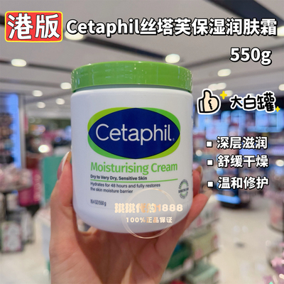 香港丝塔芙保湿霜大白罐身体乳