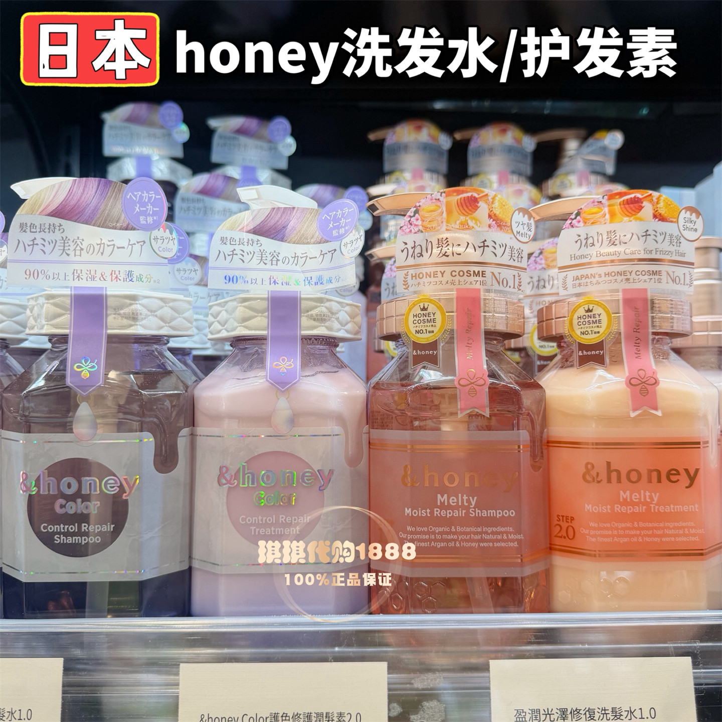 香港购日本Honey洗发水安蒂花子蜂蜜玫瑰金木犀滋润修复保湿柔顺
