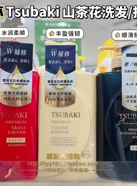 香港购 日本TSUBAKI丝蓓绮金椿红椿洗发水护发素滋润修护 490ml