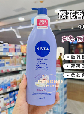 香港购  妮维雅身体乳液400ml 樱花香紧致活肤Q10净白润肤露滋润