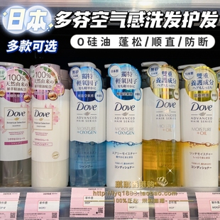 护发素无硅油480g直顺 洗发水 澳门购 日本多芬金润养护轻氧保湿