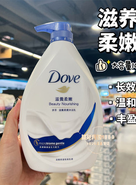 多芬沐浴露滋养柔肤牛奶玫瑰白桃