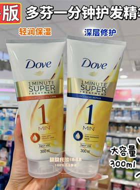 香港版Dove多芬一分钟护发素精华发膜300MLl深层修护焗油滋润保湿