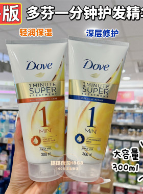 香港版Dove多芬一分钟护发素精华发膜300MLl深层修护焗油滋润保湿