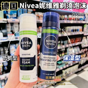 Nivea妮维雅男士剃须泡沫温和