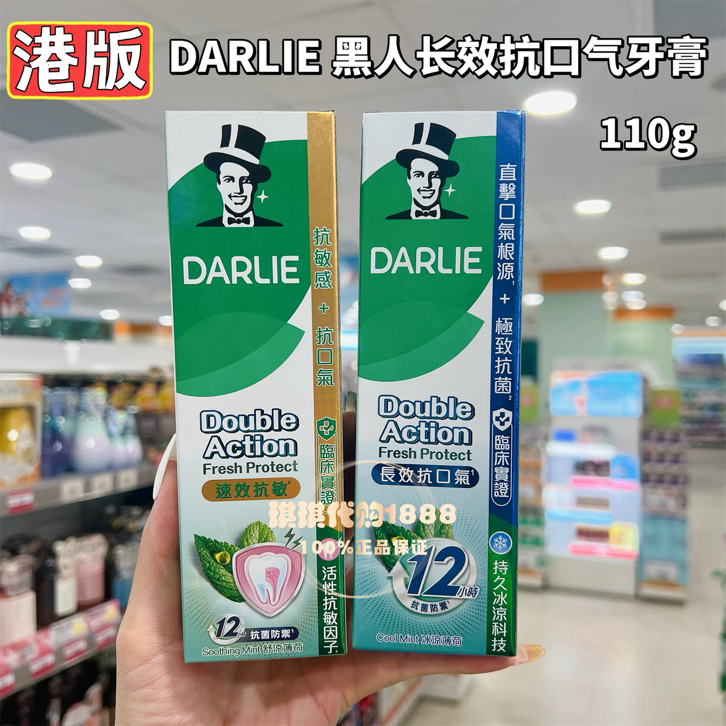 香港版黑人Darlie长效抗口气牙膏持久清新双重薄荷冰凉抑菌抗敏感