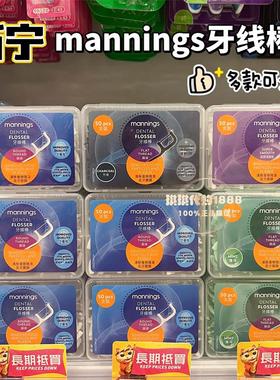 香港Manning万宁牙线棒超顺滑圆线扁线强韧耐用竹炭多款选150支