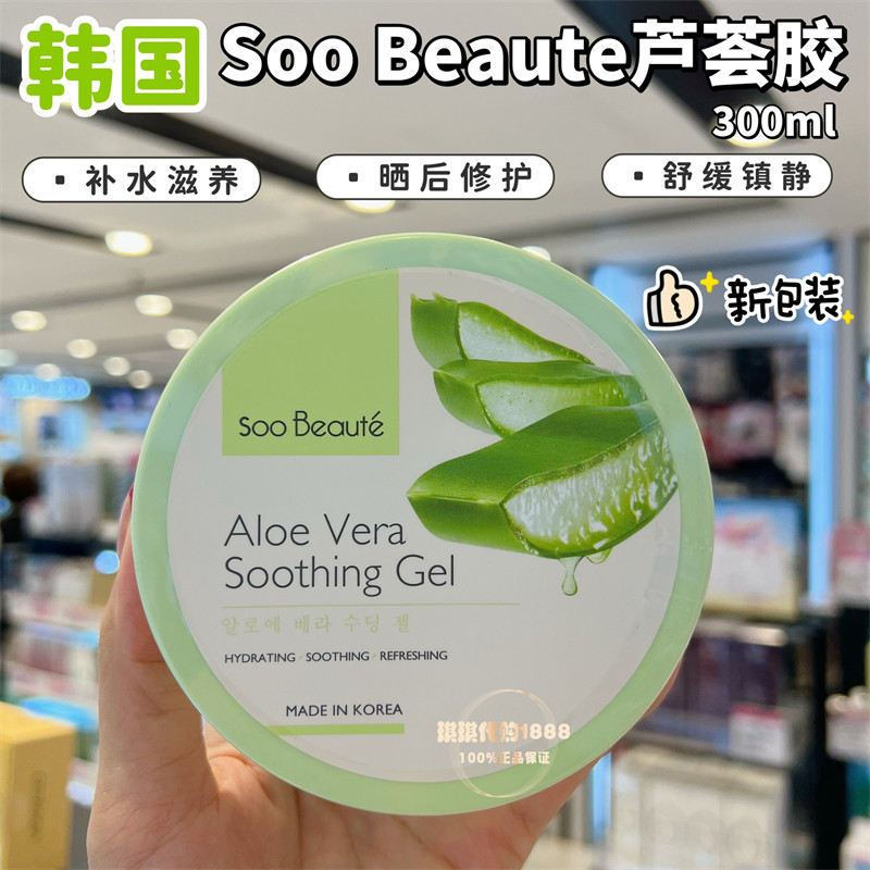 韩国Soo beaute素美99%芦荟胶补水滋养保湿修护免洗睡眠面膜300ML