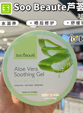 韩国Soo beaute素美99%芦荟胶补水滋养保湿修护免洗睡眠面膜300ML