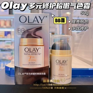 香港版 Olay玉兰油多元修复粉嫩气色霜七重功效防晒面霜BB霜50g