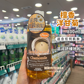 香港购 梨奥美沐浴露檀香洋甘菊滋润保湿 舒缓放松清爽嫩肤800ml