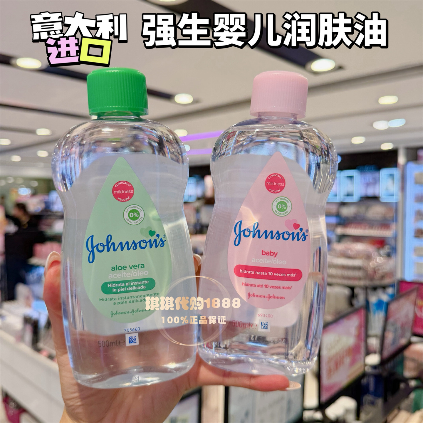 香港强生婴儿润肤油新生儿专用全身保湿滋润护肤按摩油BB油抚触油