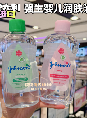 香港强生婴儿润肤油新生儿专用全身保湿滋润护肤按摩油BB油抚触油
