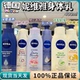 紧致活肤保湿 澳门购 妮维雅身体乳液400ml 美Q10净白润肤露滋润