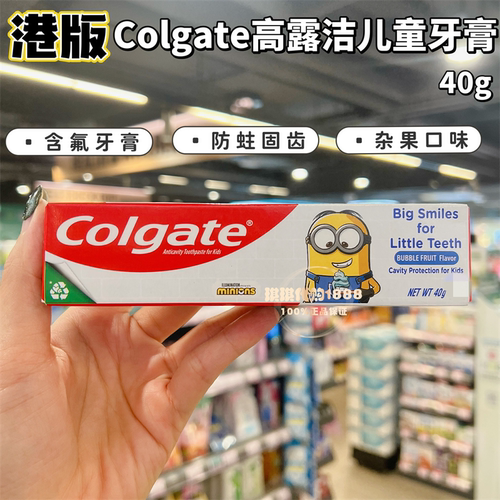 Colgate/高露洁儿童牙膏杂果味
