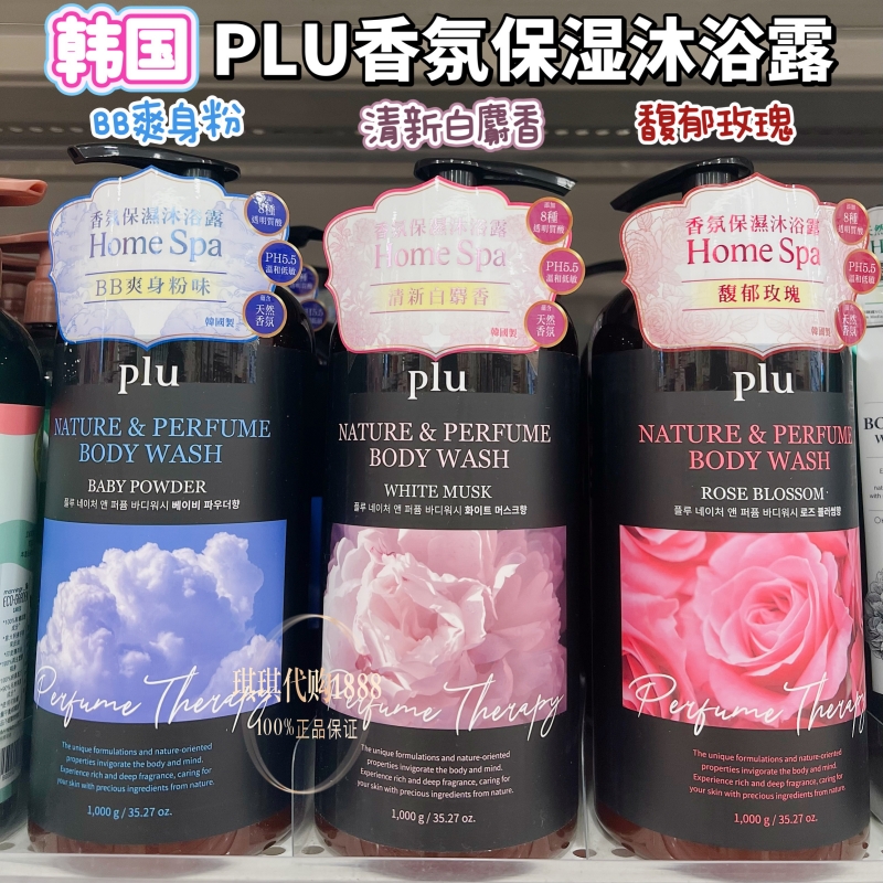韓國PLU自然香氛沐浴露1000ml