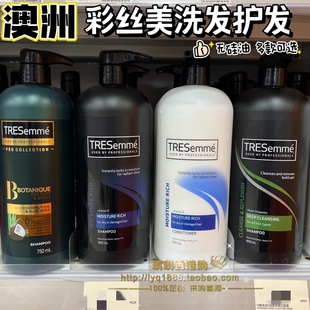 澳洲彩丝美TRESEMme炫诗洗发水丝亮柔滑深层滋润控油清爽 澳门购