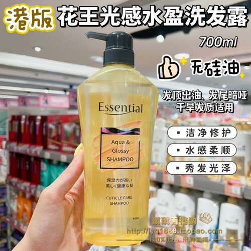 花王光感水盈洗发水护发素无硅油