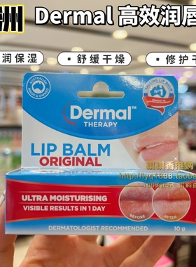 澳洲Dermal Therapy 修复死皮及干裂润唇膏10g保湿滋润修复淡唇纹