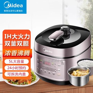 Midea/美的 MY-YL50P602双钢胆IH智能预约5L升多功能电压力煲