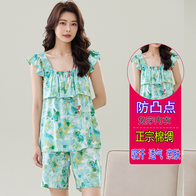 棉绸睡衣宽吊带防走光背心套装大码防凸点人造棉家居服女绵绸夏季