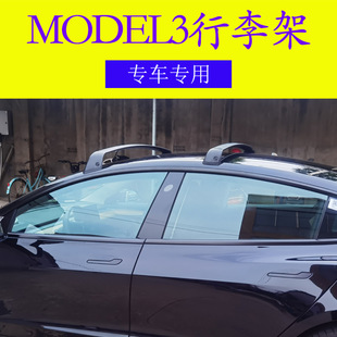 MODEL3 魔豆汽车车顶行李架横杆车载行李箱静音自行车架