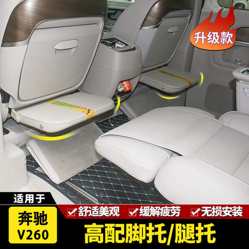适用16-24奔驰新威霆前排座椅