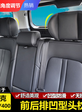 坦克专用凹型座椅头枕