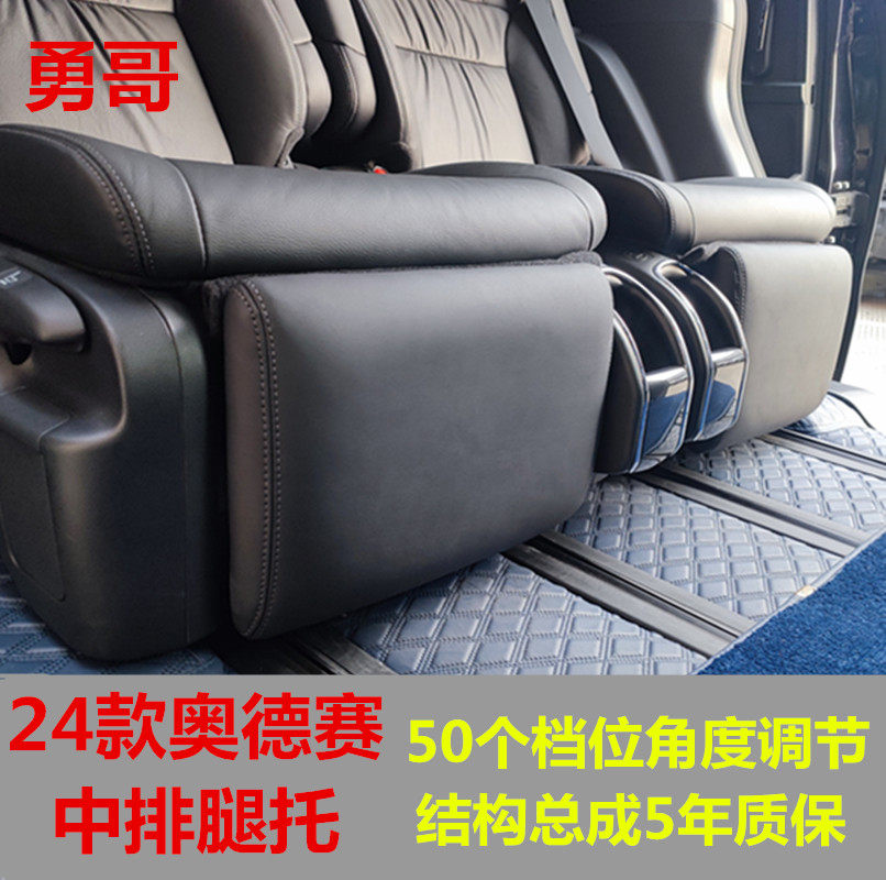 适用于15-21奥德赛艾力绅腿托