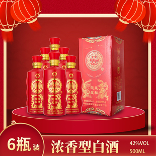 婚宴喜酒龙凤呈祥42度浓香型白酒纯粮酿造整箱500ml*6瓶礼盒装