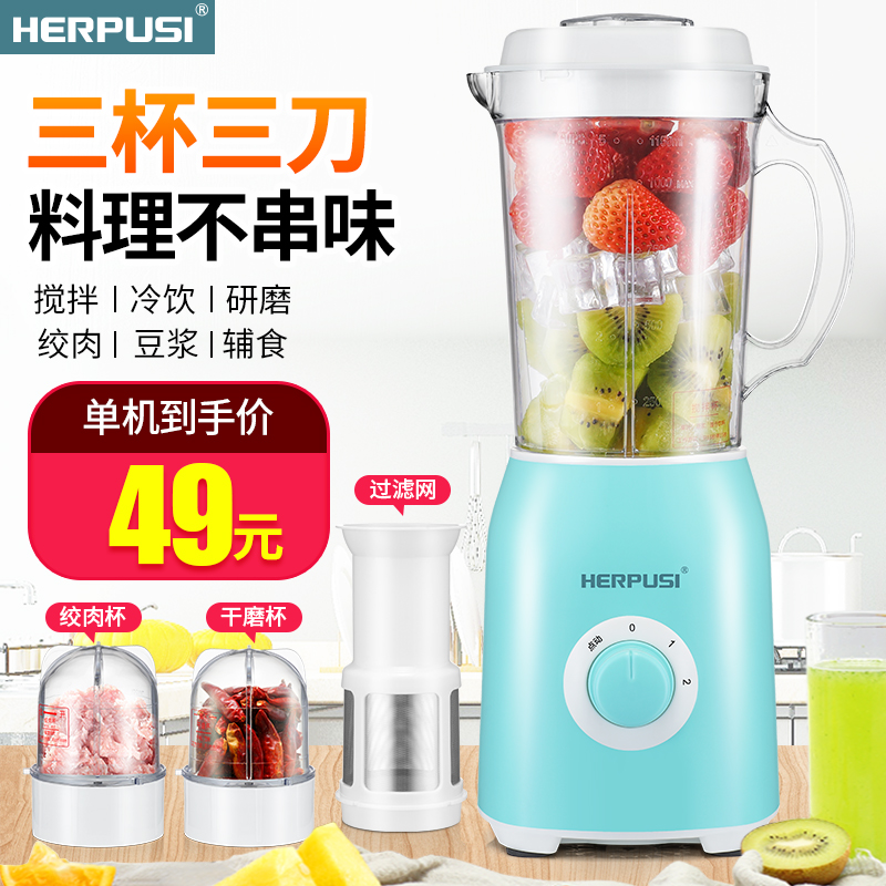 3榨汁机家用料理炸豆浆果汁搅拌水果电动果蔬小型宝宝辅食
