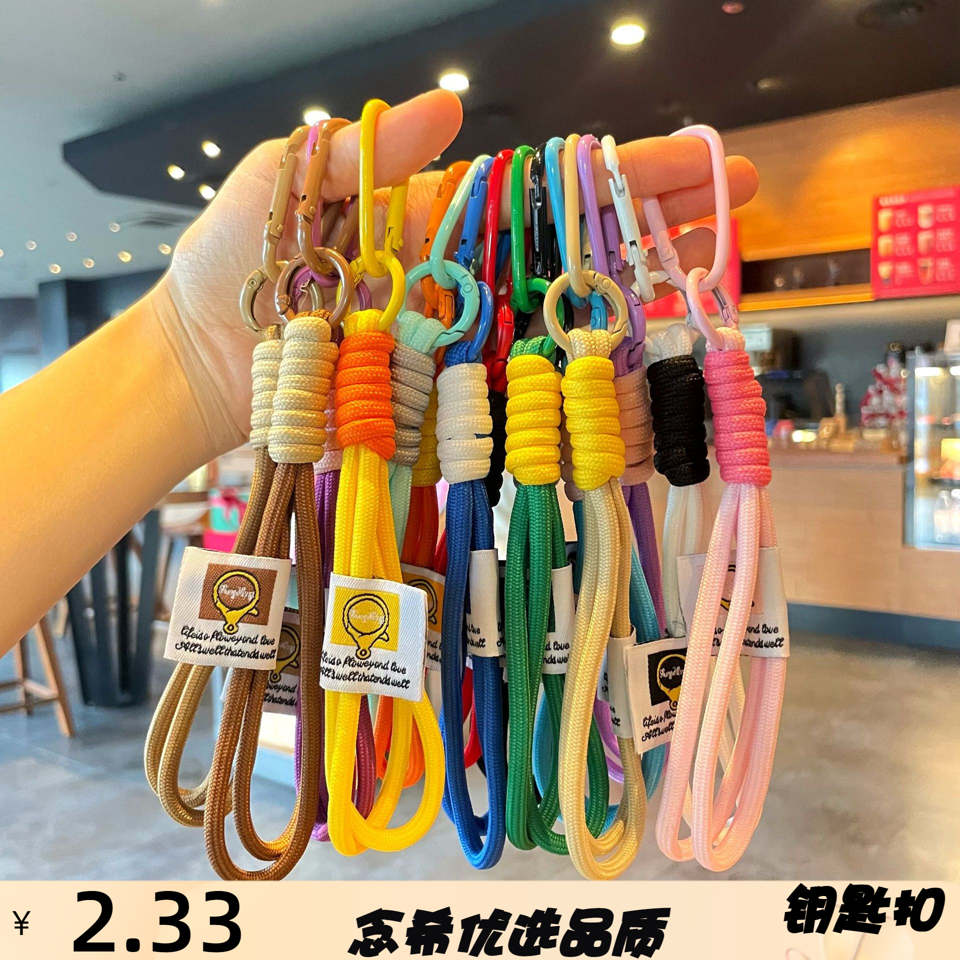 简约风手工编织绳撞色挂绳钥匙扣