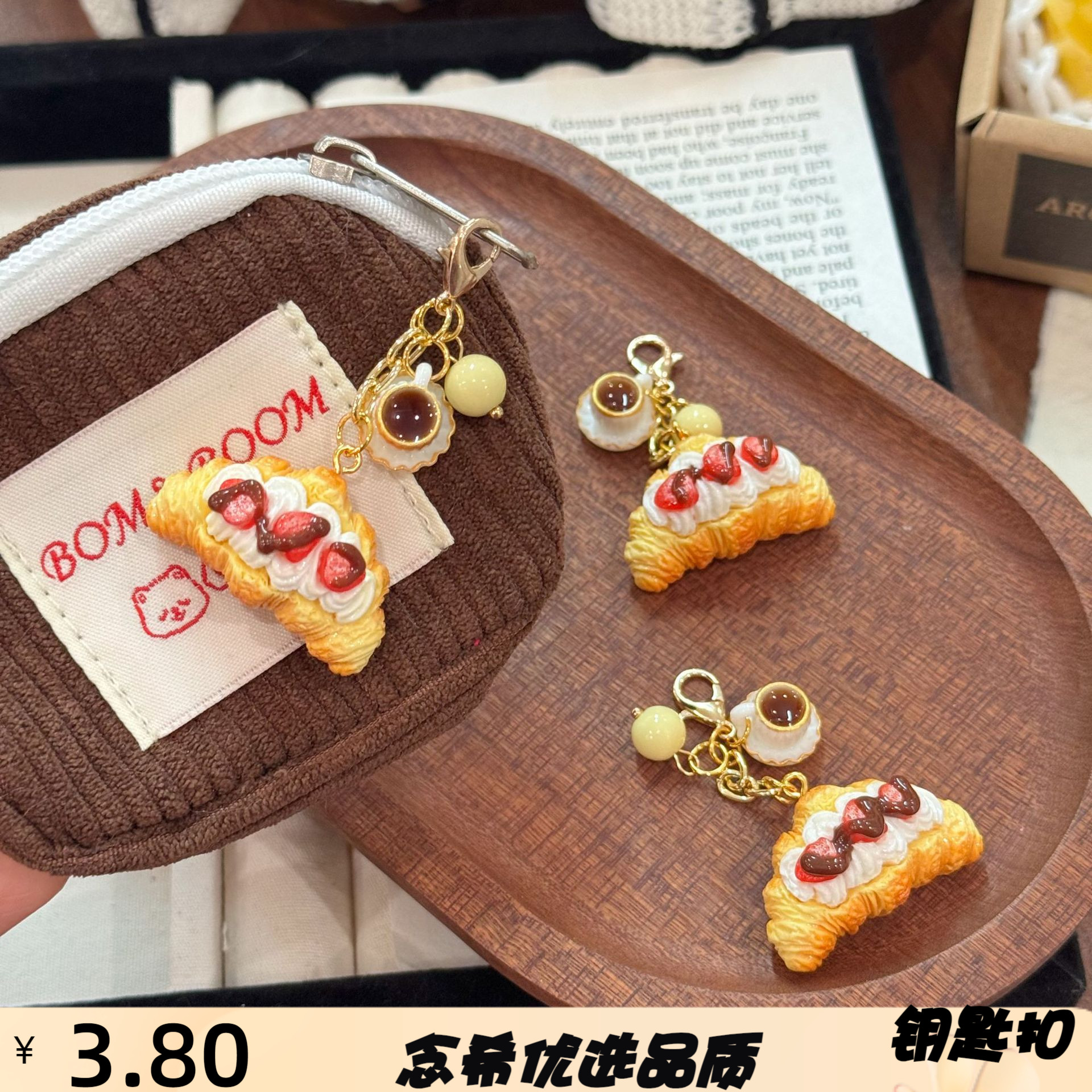 仿真奶油面包牛角包手机挂件拉链