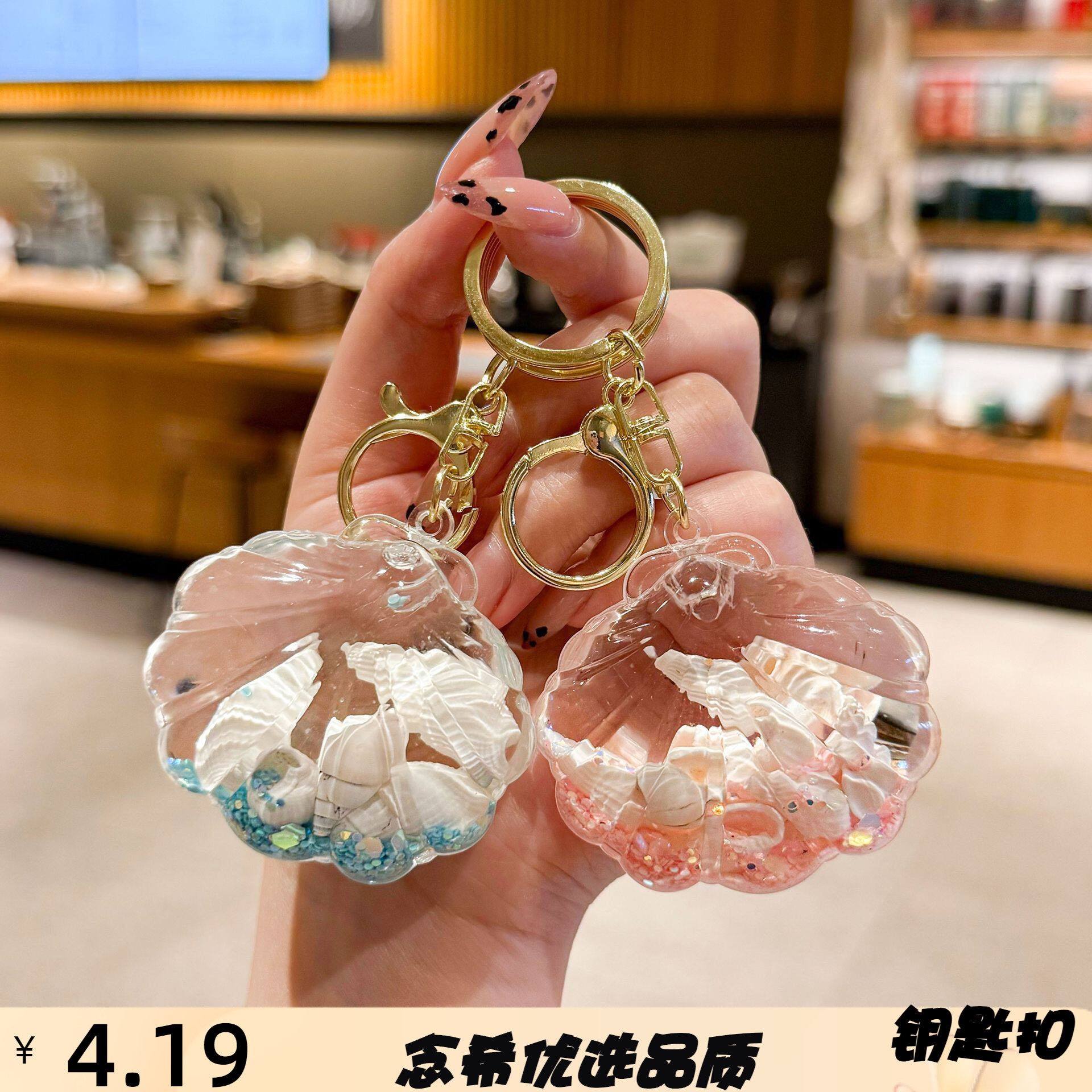 小众入油贝壳流沙瓶钥匙扣女可爱