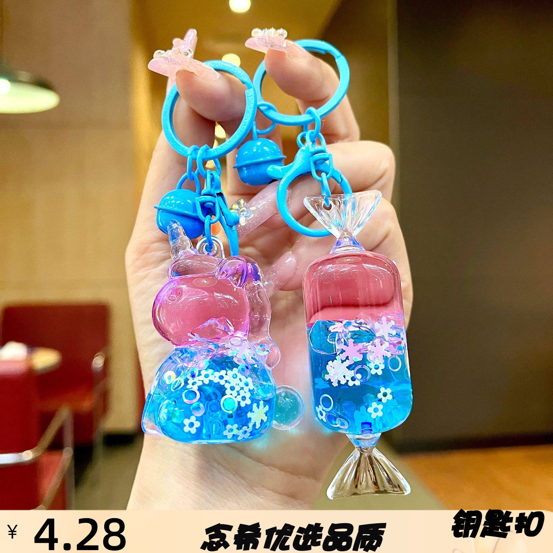【钥匙扣】创意网红独角兽糖果漂