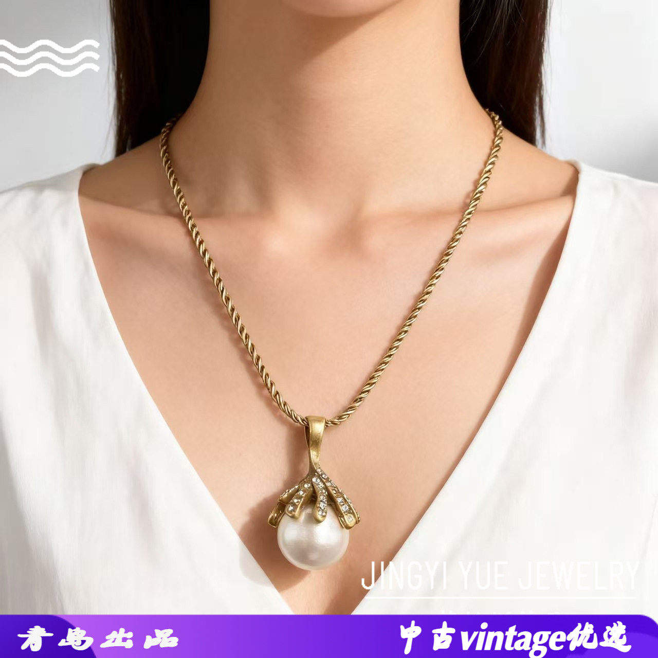 欧美跨境水滴棉花珠吊坠中古vin