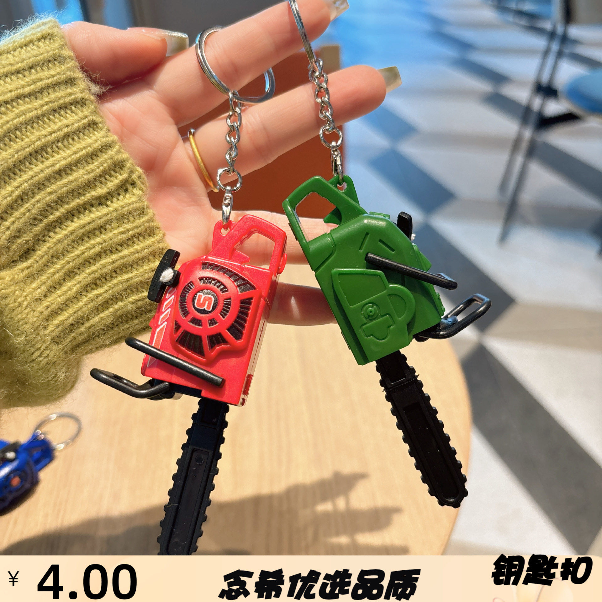 创意整蛊电锯钥匙扣拉绳迷你搞笑