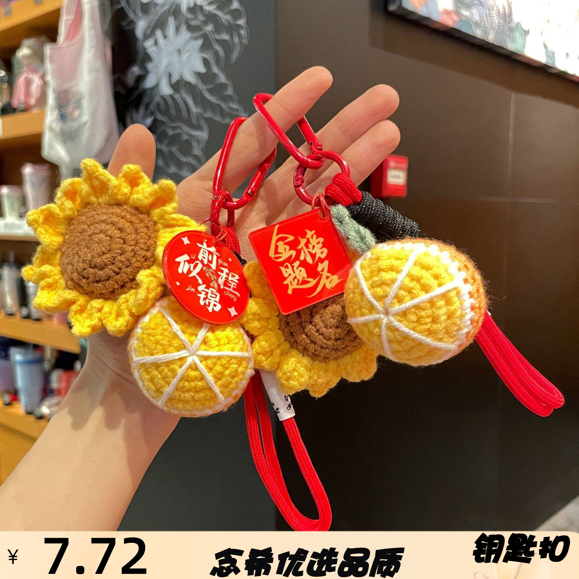 中高考加油励志礼品创意编织一举