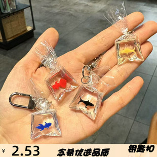 仿真小金鱼亚克力钥匙环扣创意小金鱼活鱼耐活透明袋挂件热销